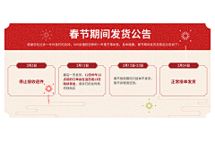 阿蓮_Alian采集到【EVENT】新年页面/素材，国庆页面/素材