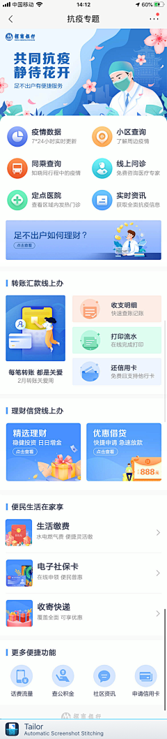 丶憨憨猪采集到UI APP界面