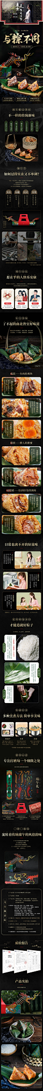 李子柒龙舟飘香粽DIY拼图端午节粽子礼盒沙牛肉鲜肉粽700g_盒