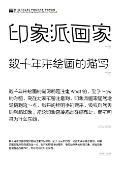 咚咚咚Do0ng采集到字体