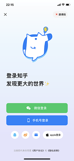 我知道你不知道我是谁采集到App - 登录注册