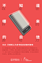 采集<a class="text-meta meta-mention" href="/desssign/">@随手科技DESSSIGN</a>