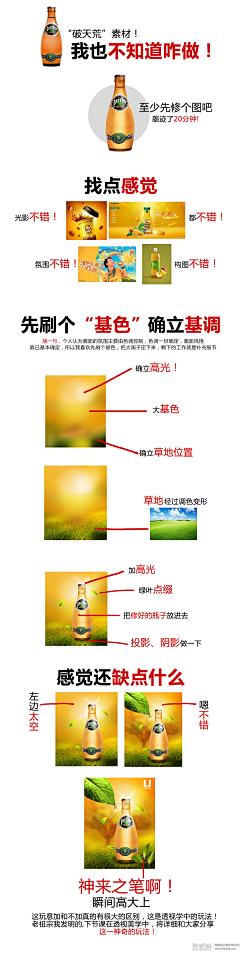 LIuw-7采集到设计步骤