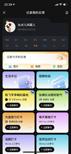 0032采集到APP-界面