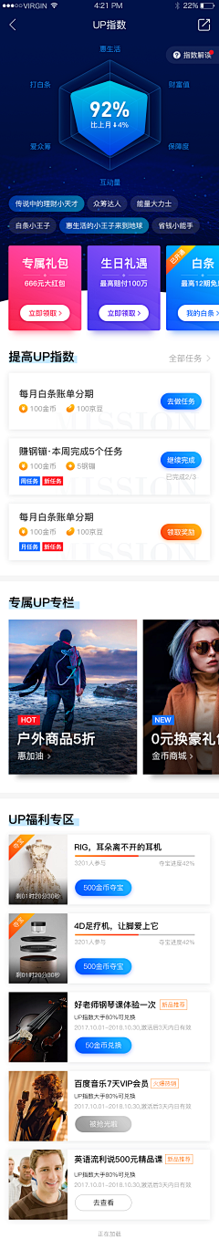 王水木童鞋采集到app