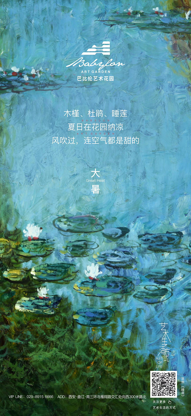 大暑 节气