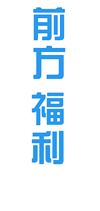 可达鸭可以疯采集到公众号