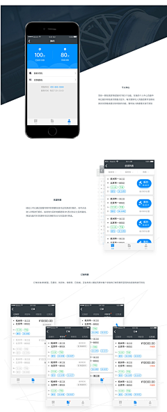 贾文静采集到app