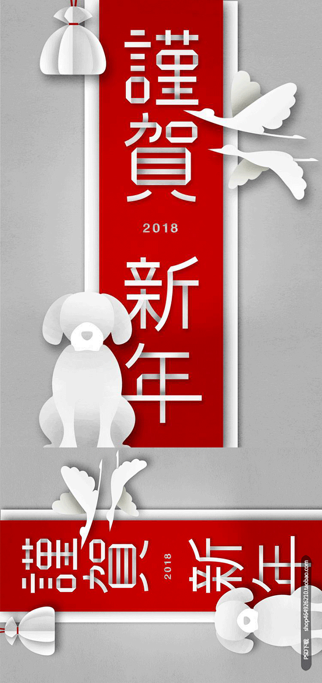 新年海报