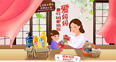 夏色灬采集到网页banner