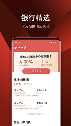 ╮慕然采集到APP|应用市场