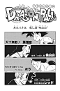 回复：【扉页】の◤龙珠漫画·扉页大特辑◢【七龙珠吧】_百度贴吧