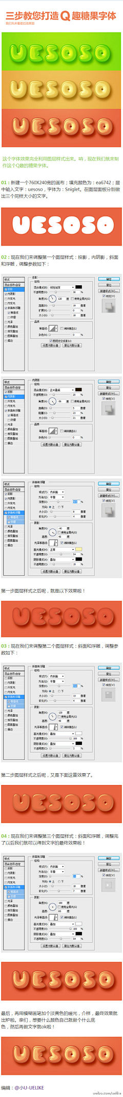 木峰MUFE采集到设计教程