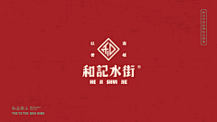 素尘墨染采集到LOGO 字体 标志