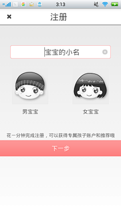 apkui采集到APP移动UI_注册