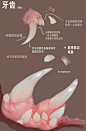 #绘画参考##汉化# 画牙齿的用色和用笔的一些tips~ （by boarbarian）