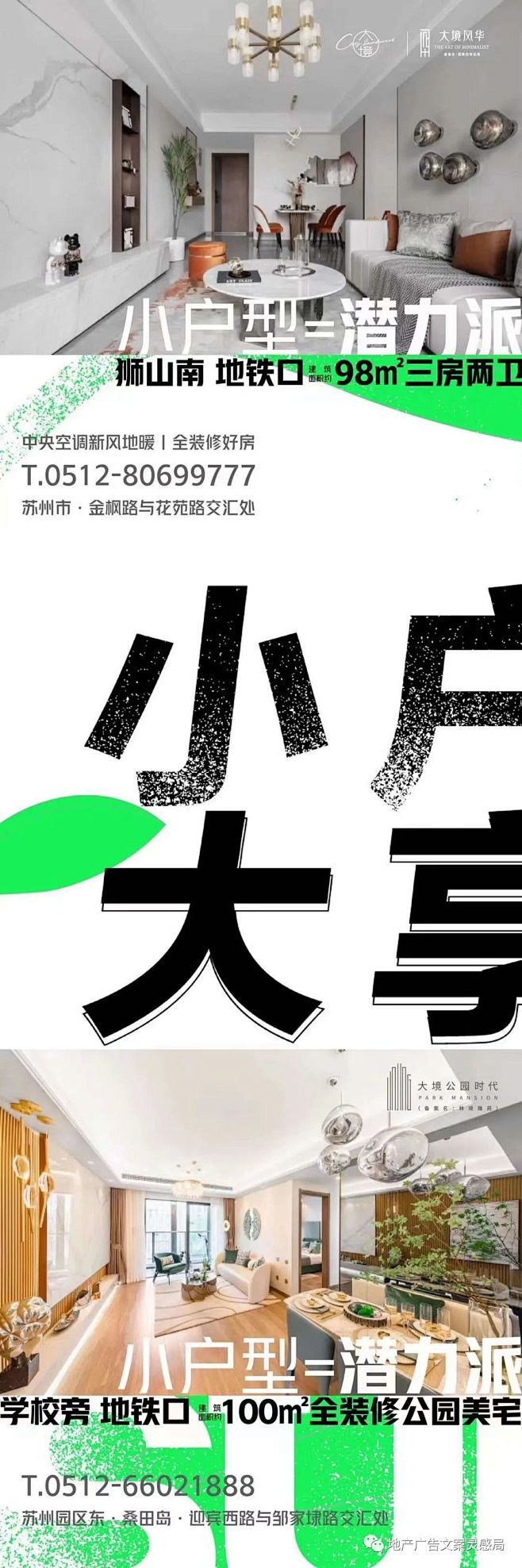 地产广告丨“三房户型价值点”海报 (57...