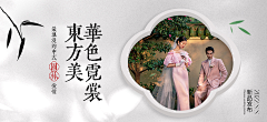 L木子~Miss采集到婚纱摄影海报Banner