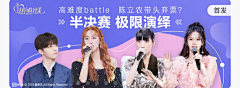 桐桐tongle采集到banner