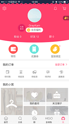 噜啦啦815采集到app个人中心