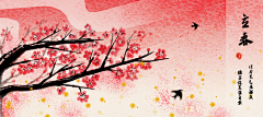 依米雯雯采集到Banner