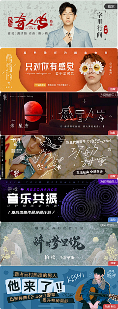 藕荷船长采集到banner