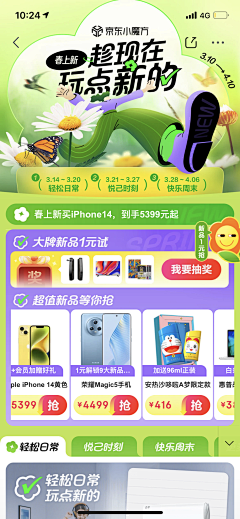 Chinglik采集到APP.活动啊活动在这里!!!!!