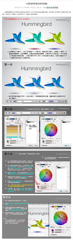 姜郎才尽采集到教程