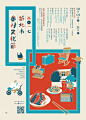 日系海报 柒分色品牌设计