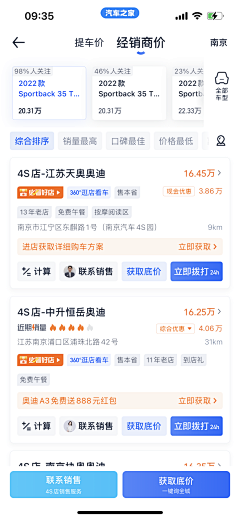 andesy576采集到App-筛选/搜索