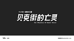 毒角兽采集到以后字体放这｀｀｀｀