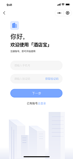 路人雅采集到UI_登陆页