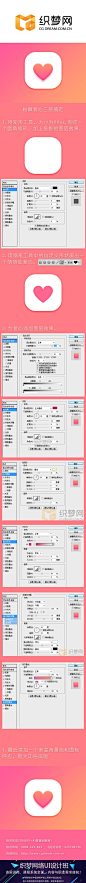 UI设计教程-ICON图标设计小案例之粉嫩爱心三层搞定