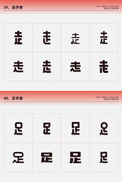 三了个点采集到Fonts Design