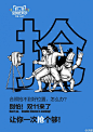 2015 “双11” 天猫广告文案&海报图片【70张 集合版】-Useit 知识库