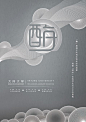 2016台湾艺术院校毕业展信息汇总 | Graduation Exhibition Information of Taiwan Arts School 2016 - AD518.com - 最设计