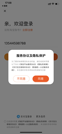 UI设计师—周晓烽采集到App注册登录