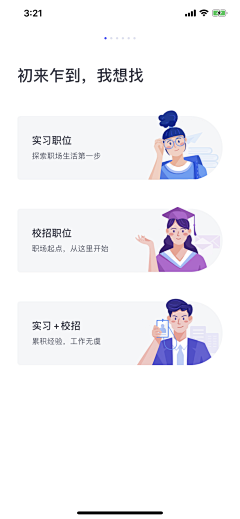 LaMaschera采集到APP-界面设计