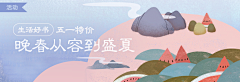 魔法阿姨k采集到banner