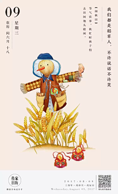 Miss_大胡子采集到插画