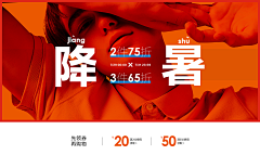 大肥鹏鹏采集到banner——女装简约海报