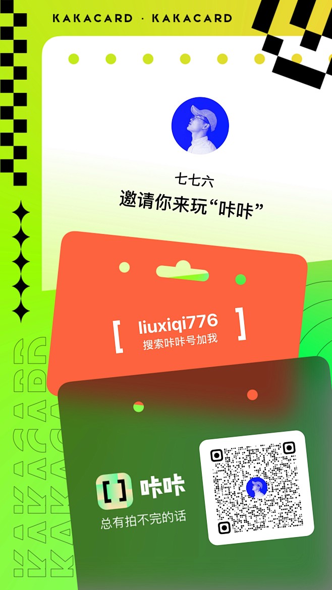 _UI-分享类页面 _T20201211...