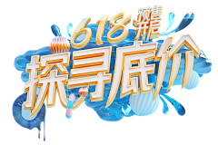 你才是小陀螺采集到标题字/logo