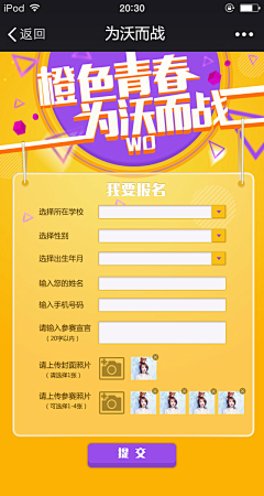 UI_Ttao采集到APP/UI 活动页面 手机端 h5