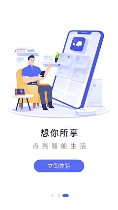 梓木学姐采集到APP-功能_引导页