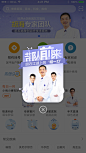 GHUED 微医 活动 banner 弹窗