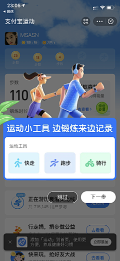 一七一采集到APP-引导页