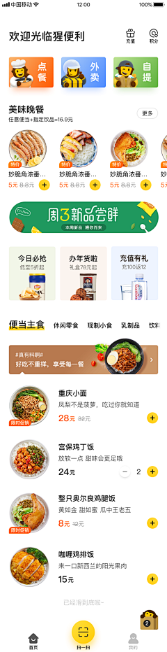 Cherie_M采集到UI—App—电商首页