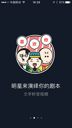 喝汽水的猴子采集到APP-引导页（Guide）