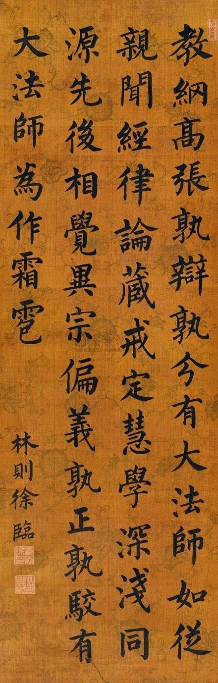 林则徐（1785——1850），汉族，福...